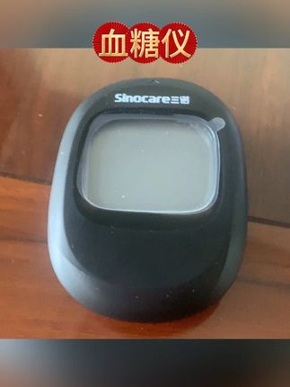 三诺易巧血糖仪来大活动了,无需条码,插上试纸自动开机,5秒快速出值,高清大屏显示,长辈用起来很顺手#血糖仪 #测血糖 #血糖监测 #血糖