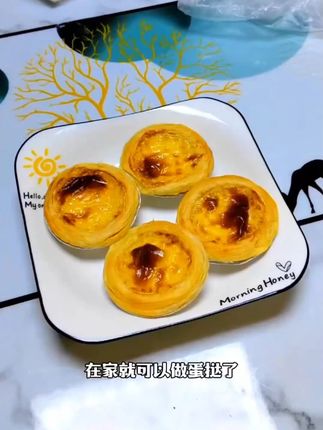 不用再打鸡蛋这么麻烦,空气炸锅一烤就可以吃了#蛋挞 #空气炸锅美食 #太好吃了 #皇家小虎
