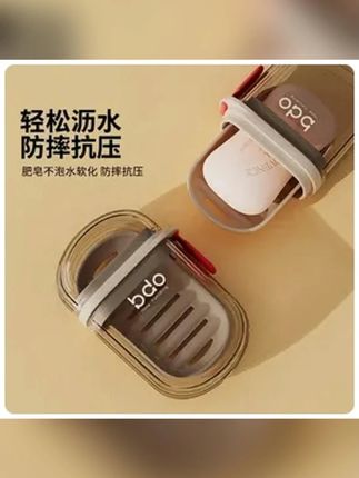 旅行肥皂盒带盖密封沥水香皂盒便携式出差学生洗衣皂盒肥皂收纳盒