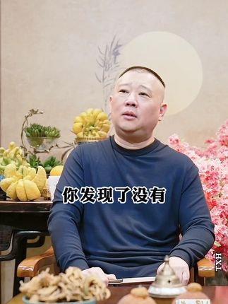 郭德纲25年新书《来一段儿》 ,句句有智慧,段段有滋味 。#好书分享#人生感悟#郭德纲#智慧人生