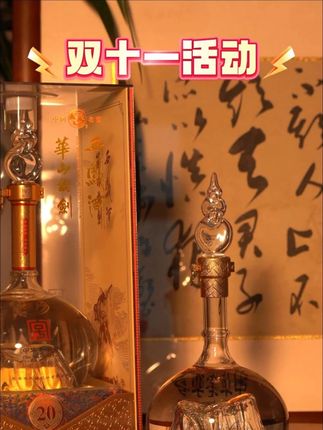 这款如工艺品一样的美酒,相比各位酒友都不陌生 它就是我们华山论剑20年。变得是与时俱进的包装,不变的是3000年无断代传承的酿造技艺,使它能成为中国四大名酒之一!!! #华山论剑西凤酒  #双十一  #双11冲刺吧  #好酒 #凤香型白酒 @华山论剑官方旗舰店