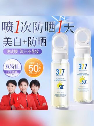 #黄子韬 377美白防晒喷雾水清爽保湿滋润防紫外线50倍防水防汗#防晒喷雾 #美白防晒喷雾 #夏季防晒喷雾 #保湿防晒喷雾