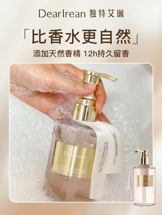 全新升级配方,油暗糙都不是我的对手!优惠力度你想象不到!#洗护好物#沐浴露 #持久留香#独特艾琳