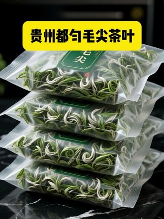贵州都匀毛尖,物美价廉口粮茶,相当可以 #好物推荐 #茶叶 #口粮茶 #五间大瓦房