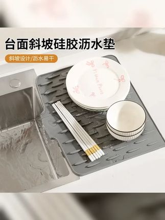 台面斜坡硅胶沥水垫厨房防烫隔热锅垫加厚台面垫子防滑菜板固定垫 #沥水垫 #硅胶沥水垫 #隔热垫 #隔热防烫 #水槽沥水垫