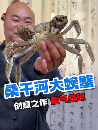 今天教大家螃蟹是怎么拓成的? #莫名鱼拓 #大螃蟹 #这是我的非遗献礼 #在拍一种很新的vlog #非遗展示