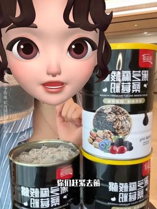 全家老小都可以一起喝的#黑芝麻核桃桑葚粉 ,配料表贼健康!满满#粗粮 的香气!每天来一杯!营养又健康!#早餐吃什么 #黑芝麻