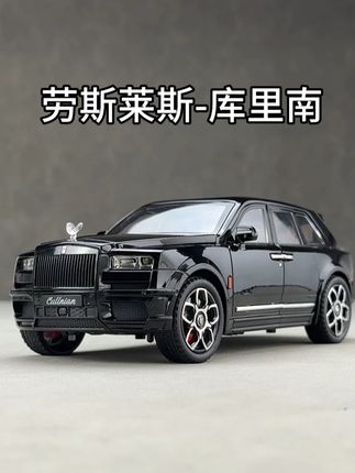 劳斯莱斯库里南BB版,全开门,可隐藏车标,还有小雨伞。#汽车模型 #劳斯莱斯 #库里南 #合金车模