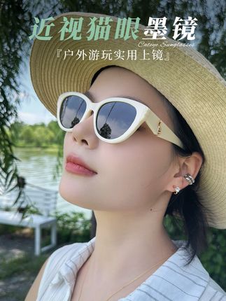 户外游玩戴它正好!白框近视墨镜防紫外线,清透好看还不耽误拍照 #近视墨镜 #偏光太阳镜 #可配度数太阳镜墨镜 #猫眼墨镜 #墨氧眼镜