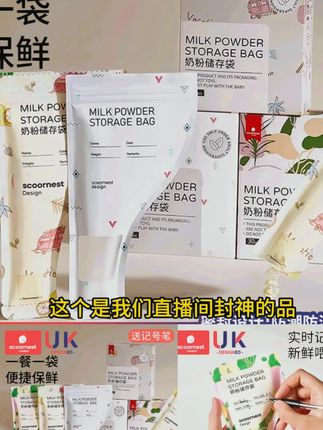 科巢300片奶粉袋便携一次性外出分装奶袋宝宝保鲜密封抗菌储存盒 #奶粉袋 #奶粉袋推荐 #一次性奶粉袋 #便携奶粉袋 #分装奶粉袋 科巢300片奶粉袋便携一次性外出分装奶袋宝宝保鲜密封储存盒