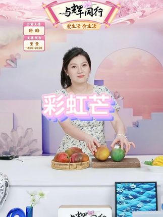 #彩虹芒 【催熟食用】新鲜香甜澳芒苹果芒热带水果大芒果彩虹芒夏季消暑水果#彩虹芒果 #彩虹芒芒果 #新鲜应季水果 #好物推荐🔥 @DOU+小助手 @DOU+上热门