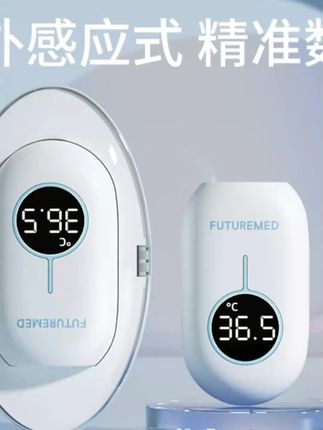 福契智能电子温感仪家用成人宝宝护理红外感温器多功能无线便携式#电子温感仪 #家用温感仪 #红外感温 #宝宝护理 #福契温感仪