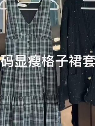 #连衣裙 #早秋穿搭三分钟出门不是梦# 高级感穿搭 #韩系穿搭# 大码女装 #显瘦穿搭 #显瘦穿搭