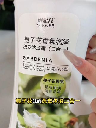 足足4斤多的洗发沐浴二合一呀,用它洗澡洗头都可以,真的是省钱又省心,用一年都用不完!#二合一 #洗发水 #沐浴露 #平价好物 #持久留香