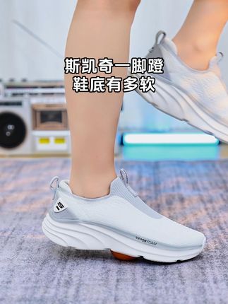 斯凯奇健步鞋:品质生活从脚下开始 #斯凯奇 #好鞋推荐 #夏季穿搭 #一脚蹬 #健步鞋 233061
