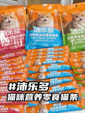 快来薅沛乐多的猫条~ 宝子们记得先看库存再看视频哇#猫条 #小馋猫 #吃货猫