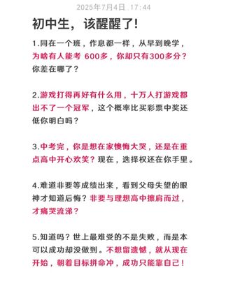 家长们一定要在你孩子的床头放上一本《读者励志蝶变》,让他明白读书的意义#读书 #为自己读书 #好书分享