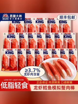 追剧解馋 韩国进口低脂蟹柳 手撕即食 模拟蟹肉棒鲜香 海味零食新选择 #蟹棒 #手撕蟹柳 #美食 #今天吃什么 #吃瘦不饿瘦