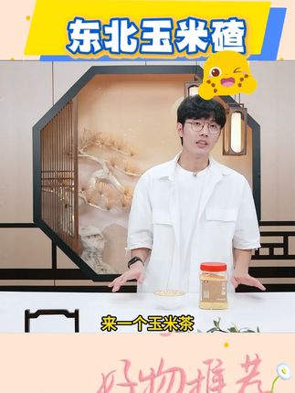 【北纯】东北玉米碴1kg瓶装 #好喝不贵 #美食推荐 #吃货必备 #代餐 #东北玉米碴