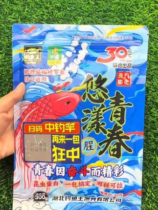 中逵和钓鱼王30周年王 炸联名出品的悠漾青春饵料,有机会鱼竿免费。#钓鲫鱼漂相 钓鱼饵料 #饵料搭配 #饵料推荐#悠漾青春饵料#钓鲫鱼