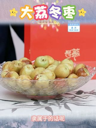 【泉盛隆】陕西大荔冬枣3斤 单果15g+#枣 #冬枣 #大荔冬枣 #冬枣推荐 #美味冬枣