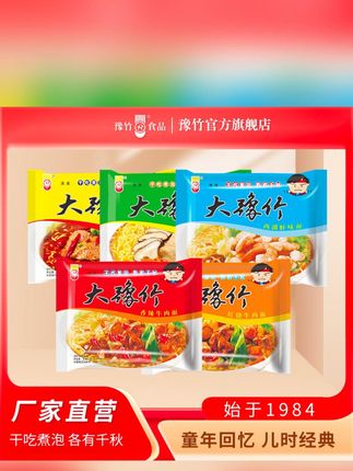 #小时候味道 #童年记忆小零食 #开袋即食 #真香 #胖多金的微胖女孩