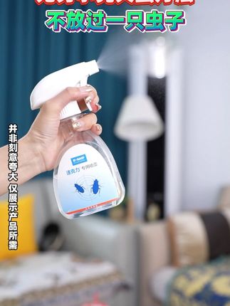 灭虫隐形守护大师!无色无味不干扰,90天防护不间断 #驱虫 #巴斯夫 #居家好物 #灭虫 #虫害