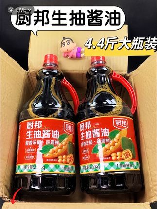 家宴,美味担当!就是这瓶厨邦鲜味生抽酱油。精选优质黄豆,阳光酿晒,滴滴浓缩醇厚鲜香。轻洒几滴,瞬间唤醒食材本味,让红烧肉浓油赤酱,凉拌菜清爽开胃, 家里的每一道菜有了它都变得十分鲜美。不管是荤菜还是素菜,有了它都十分鲜美,为团圆时刻添满鲜香提味。#酱油 #调味品 #厨邦酱油美味鲜晒足180天 #调味料 #味极鲜酱油