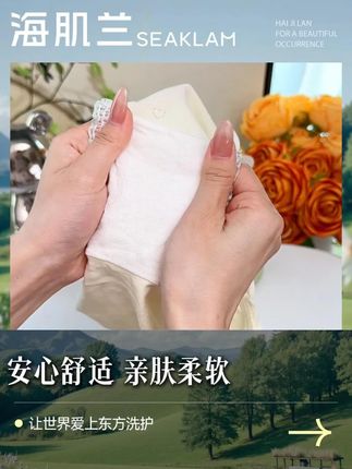 【国货】百万销量520ml/瓶海肌兰内衣海肌兰内衣裤专用洗液#内衣洗衣液 #洗衣液 #内衣清洗液