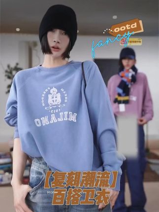 【复刻潮流】圆领字母印花破洞宽松时尚百搭卫衣 #百搭 #卫衣 #宽松 #圆领卫衣