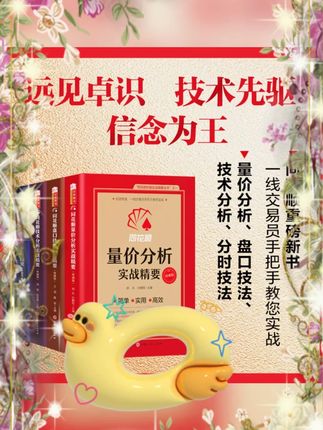 #同花顺炒股书籍 #量价技术分析书 #分时盘口学习册 #四册套装炒股书 #炒股入门书籍 同花顺官方出品 四册套装 量价/技术/分时/盘口 同花顺编委会