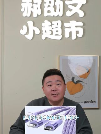 倍思三合一快充电线数据线一拖三苹果适用于华为小米安卓#数据线 #充电线 #快充线 #快充数据线 #充电器
