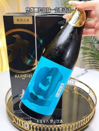 山废纯米大吟酿,浓郁醇厚的果香味,山废工艺的酿造手法,入口原始纯粹,相较同工艺不同其它品牌的生原酒,蓝标旦,好喝!不贵!#清酒 #微醺时刻 #小酌怡情 #旦生原酒 #仙女都在喝什么