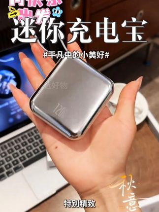 JIITTO【3C认证】智能快充迷你超级快充20000毫安充 #迷你充电宝 #智能快充充电宝 #数码产品 #好物推荐🔥