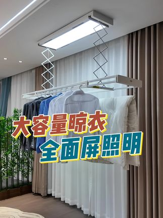 这次真的把晾衣架的价格打下来了!智控+分区+烘干只要三位数 Y#电动晾衣架 #收纳整理 #家居好物推荐 #装修分享 #隐形晾衣架