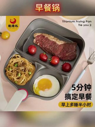 煎锅界梦中情锅顶配版!钛金不粘 + 大容量,做早餐超解压!