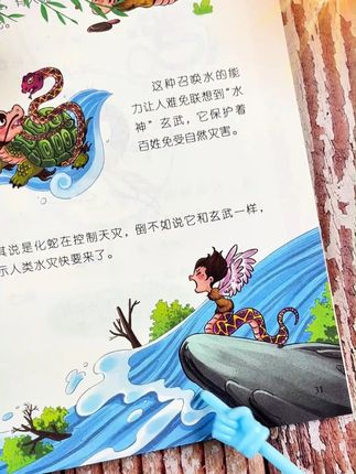 终于找到一款适合小学生阅读的#山海经 了,带注音,带精美全彩漫画,孩子喜欢#育儿 #孩子成长 #家长必读 xy