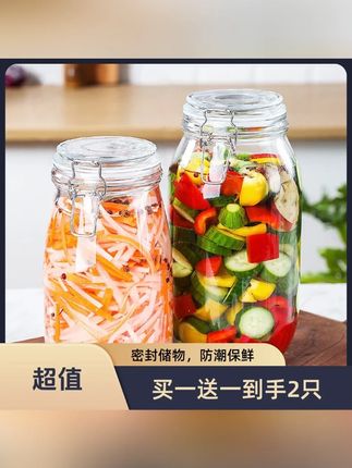 #玻璃密封罐 #玻璃密封罐推荐 #家用玻璃密封罐 #储物罐 #储物罐推荐 玻璃密封罐食品储物罐腌制泡菜坛子咸菜瓶卡扣瓶
