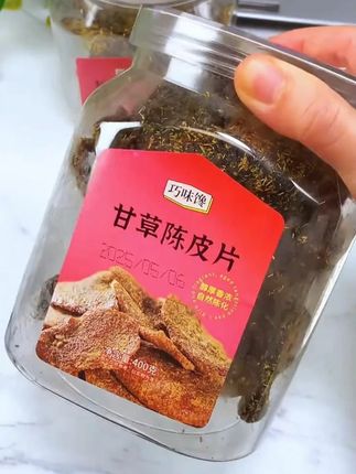 甘草陈皮,鲜果新制#强烈推荐 #零食 #陈皮 #超便宜超划算