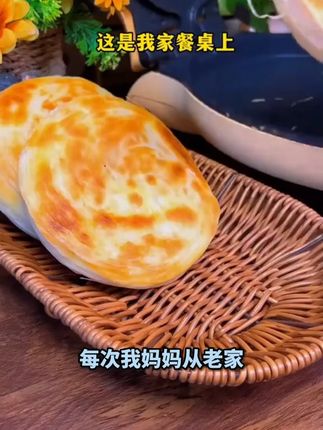 这个潼关肉夹馍饼胚是我们一家都爱吃的 #肉夹馍 不用解冻,刷油煎至两面金黄,然后夹个肉夹菜都很香!!