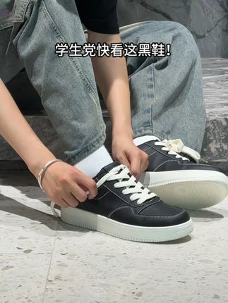 内增高百搭简约板鞋!设计简约 百搭好穿! #好鞋推荐 #好穿又好搭 #百搭鞋子 #好穿不累脚 #男鞋