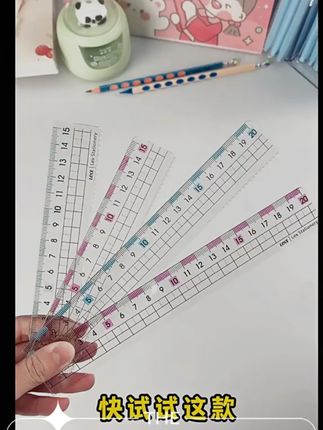 尺子小学生专用预防近视直尺带波浪线尺子透明尺儿童刻度尺格尺多功能画线尺一年级刻度尺高颜值波浪尺子软尺