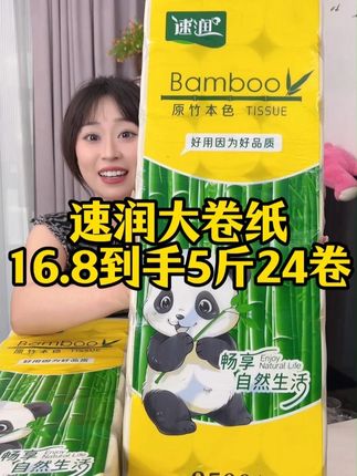 这个卷纸太瓷实了,一提整整24大卷,实心的大粗卷,趁现在有活动,赶紧囤! #好物推荐🔥 #家用实心大卷纸