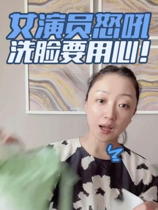 张瑶毛巾恐惧症曝光!洗脸巾当抹布用?精省女星人设崩塌! 毛巾是细菌培养皿?张瑶怒吼安利『#瑶之淘淘 洗脸巾』! 双面刺客:珍珠纹狠卸妆+平纹擦脸,纯棉泡水不烂还当抹布使~ 分段抽拉锁死卫生,挂厕所一薅=擦台/擦盆/擦脸三连杀! 姐的化妆台秘密武器👇 烂脸警告退退退!  #明星同款 #好物推荐🔥 #洗脸巾推荐 #演员张瑶