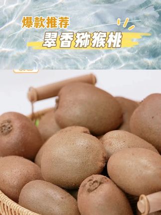 陕西翠香猕猴桃绿心猕猴桃奇异果香甜#翠香猕猴桃 #猕猴桃 #猕猴桃种植 #猕猴桃成熟了 #奇异果