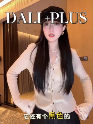 9月19日 DALI+PLUS_V领蕾丝花边上衣_蚕丝羊绒长袖针织-D5CH4856#百搭打底衫