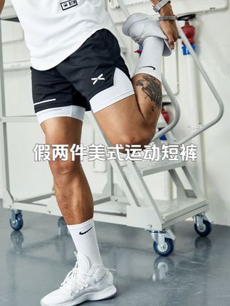 维特客假两件美式运动短裤男健身跑步透气夏季紧身篮球三分裤 维特客假两件美式运动短裤男健身跑步透气夏季紧身篮球三分裤5222#美式短裤 #运动短裤 #健身裤 #三分裤 #跑步裤 @DOU+上热门 @巨量千川 @小店随心推
