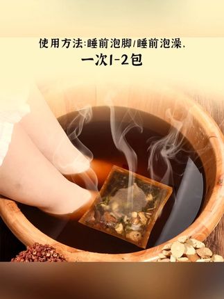七绿老北京草本足浴包养生花椒泡脚包艾叶红花女生泡脚神器养颜#养生 #排湿祛寒 #泡脚的好处 #足浴包 #自用好物分享 #