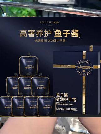 鱼子酱香水型护手霜四季留香补水保湿水润持久香氛便携式礼盒装#手控党 #手好看 #护手霜