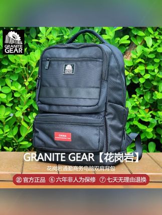 Granite Gear花岗岩通勤背包男士大容量双肩包商务电脑书包#书包 #书包推荐 #电脑书包 #背包